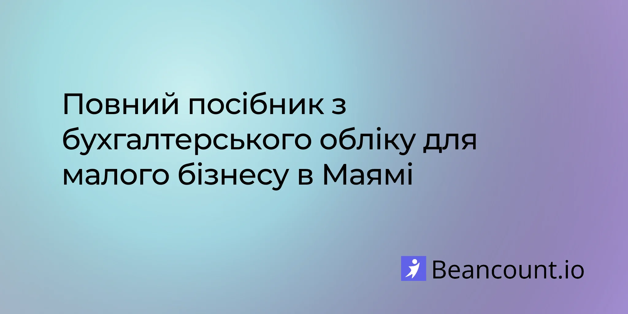 2026-02-20-miami-small-business-bookkeeping-guide