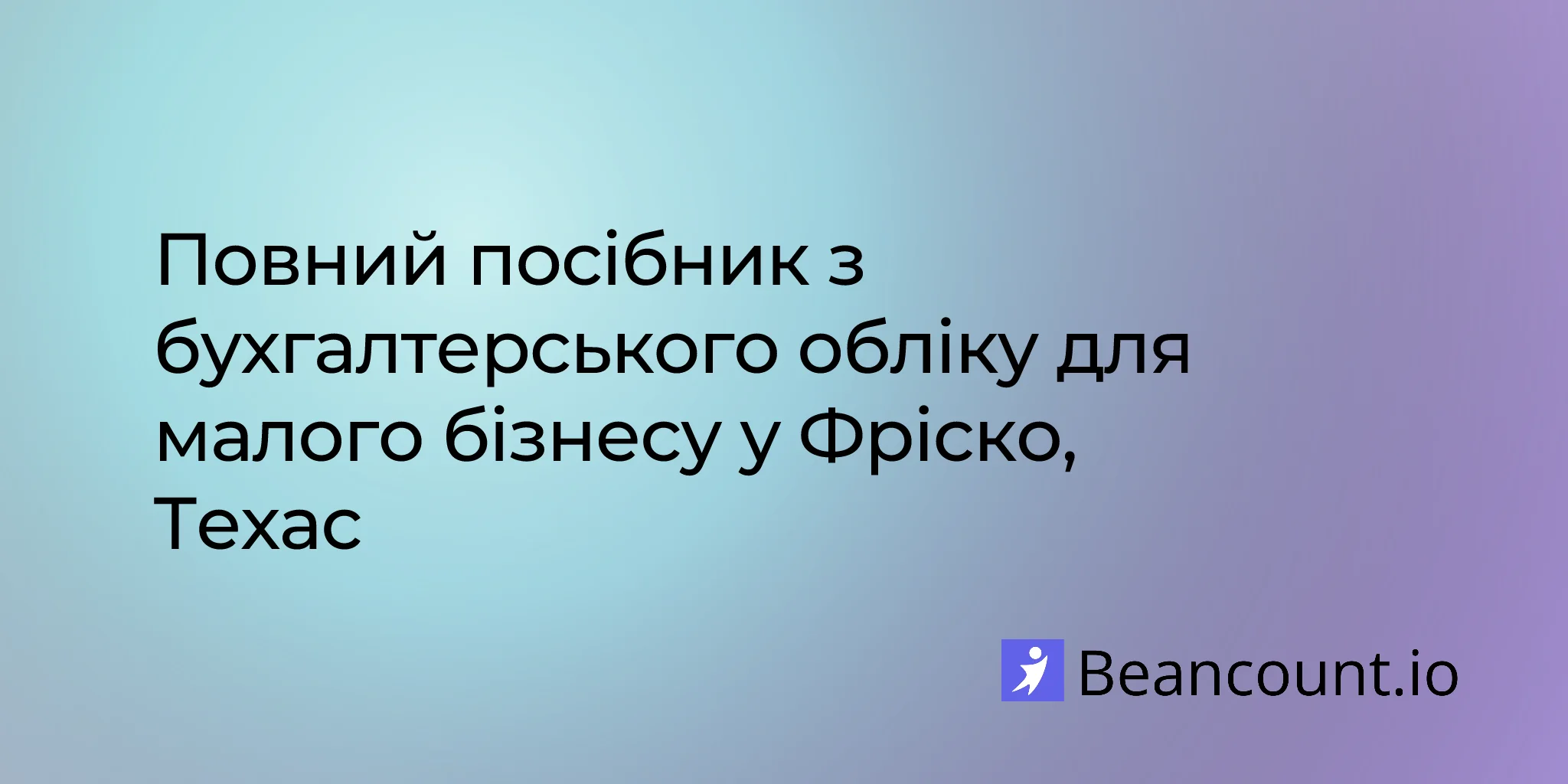 2026-03-02-frisco-texas-small-business-bookkeeping-guide