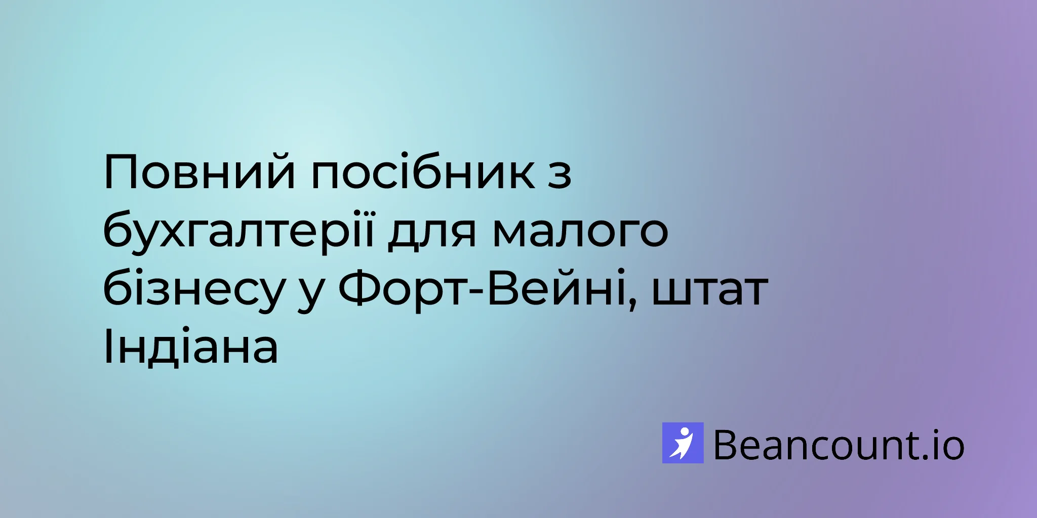 2026-03-03-fort-wayne-indiana-small-business-bookkeeping-guide