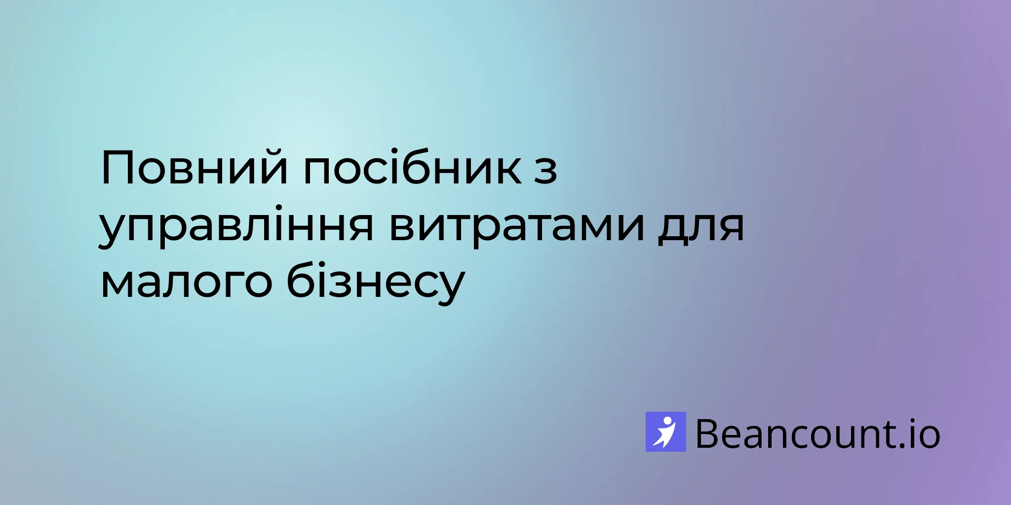 2026-03-01-complete-guide-expense-management-small-business