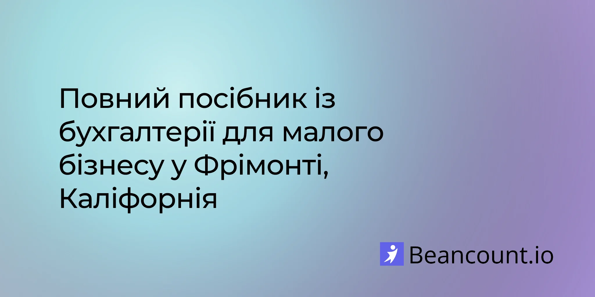 2026-02-24-fremont-california-small-business-bookkeeping-guide