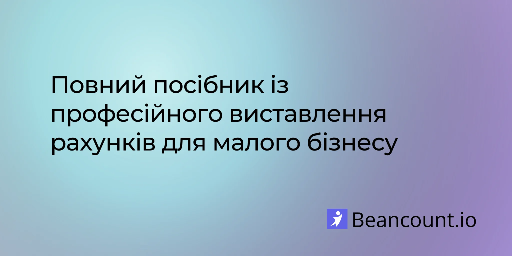 2026-02-26-professional-invoicing-guide-small-business