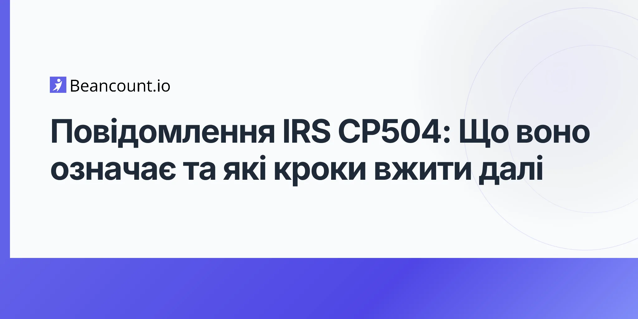 2026-04-20-irs-cp504-notice-complete-guide