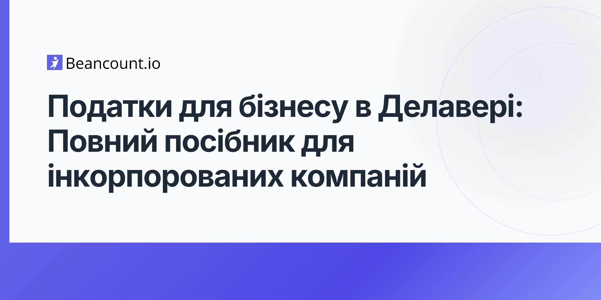 2026-04-20-delaware-business-taxes-complete-guide