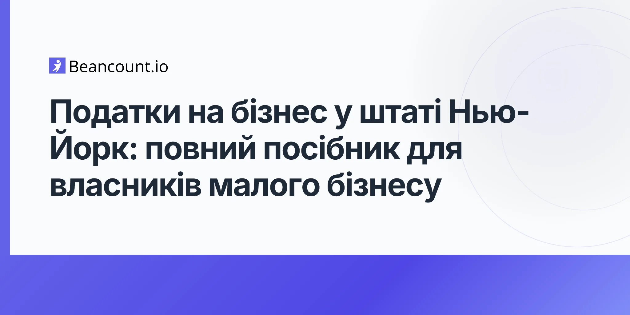 2026-04-20-new-york-state-business-tax-complete-guide