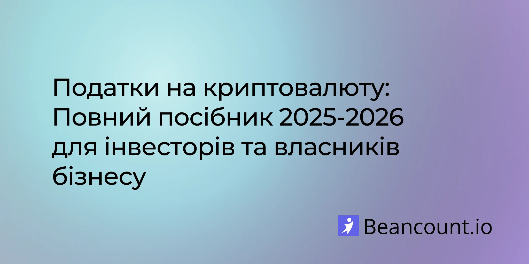 2026-01-16-cryptocurrency-tax-guide-what-you-need-to-know