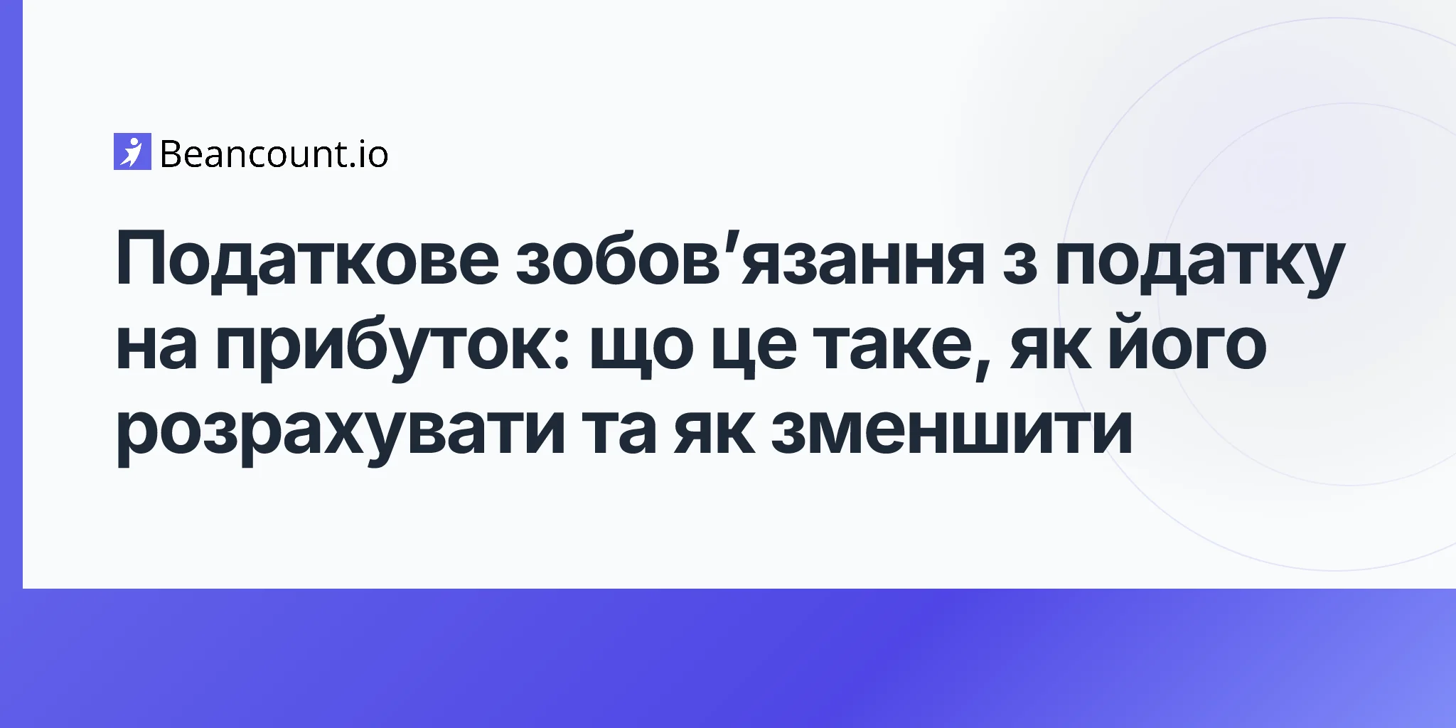 2026-04-20-income-tax-liability-complete-guide