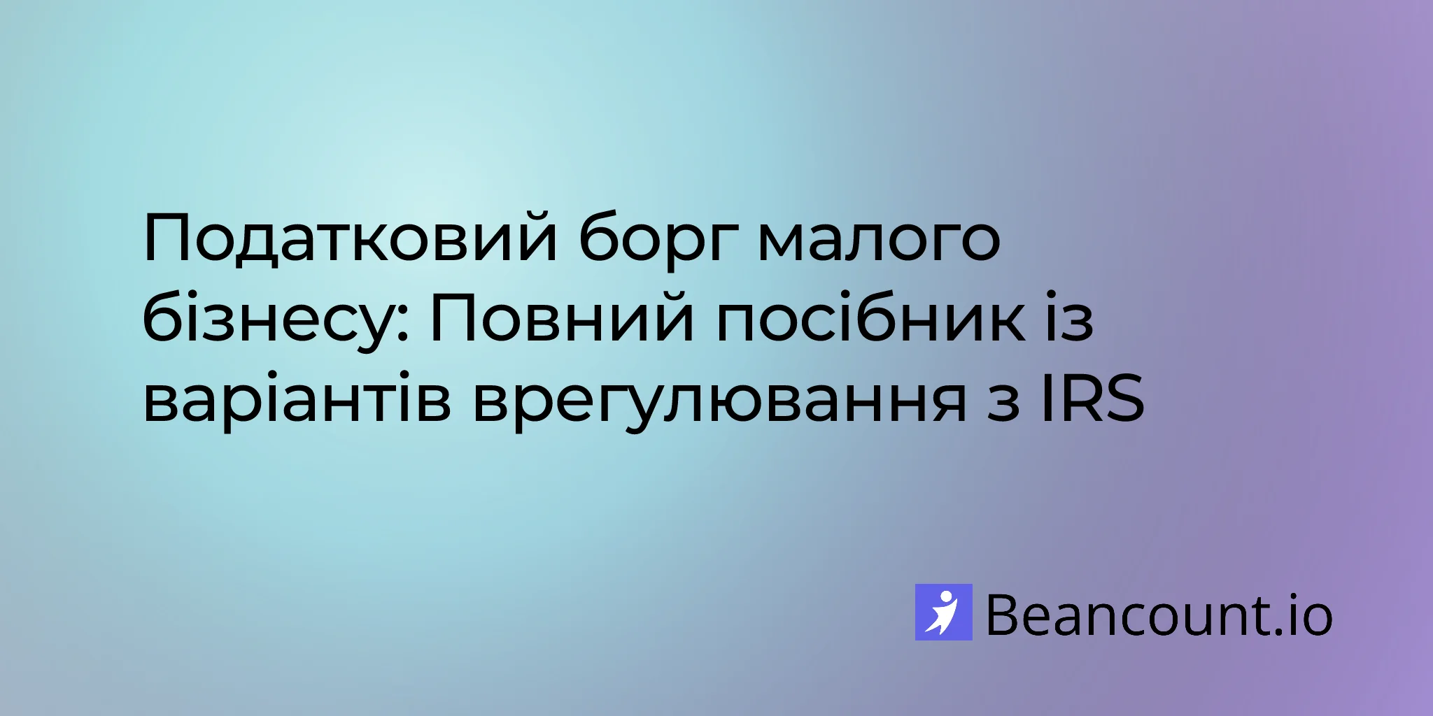 2026-03-11-small-business-tax-debt-relief-irs-resolution-guide