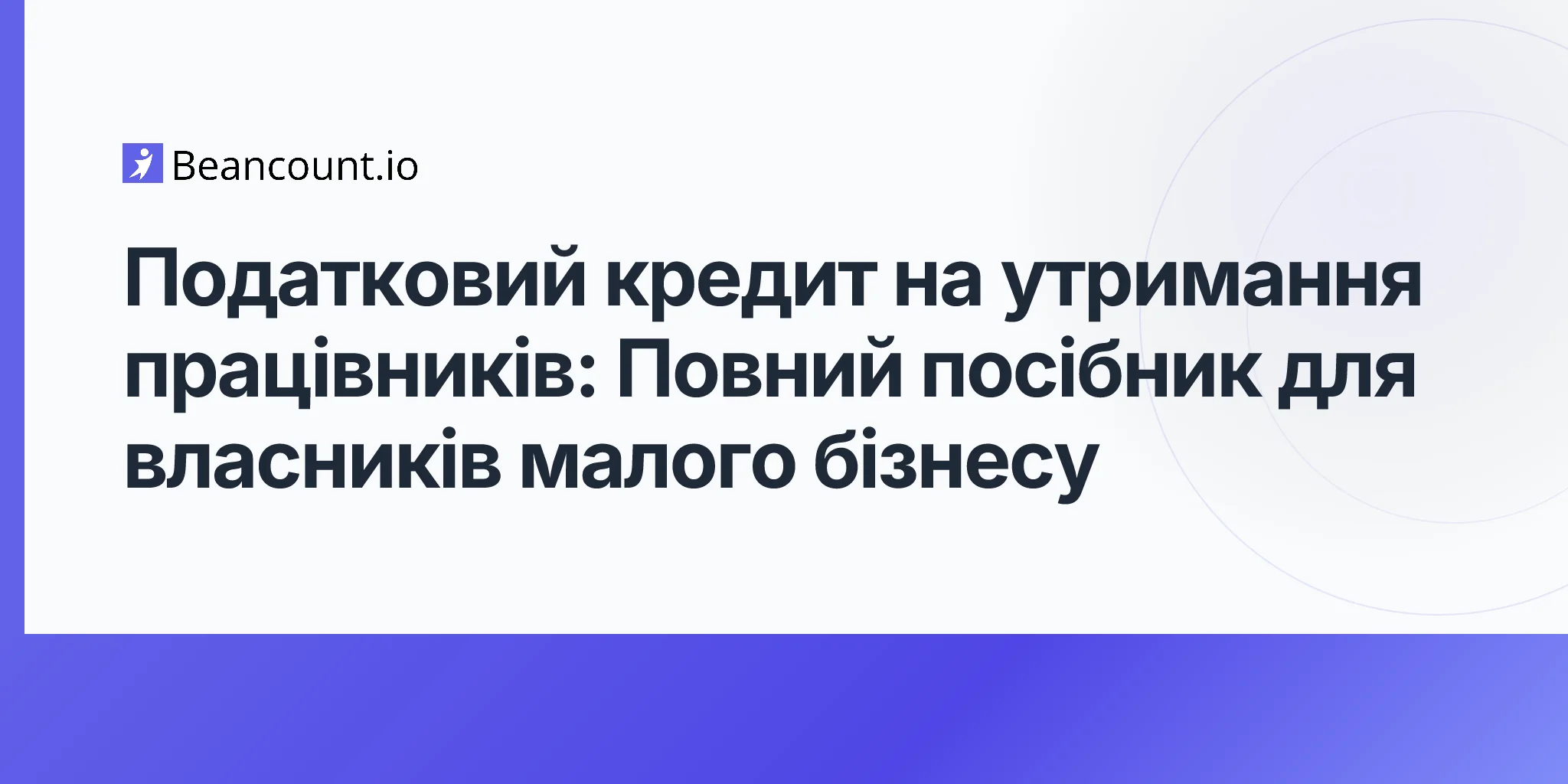 2026-04-17-employee-retention-credit-complete-guide