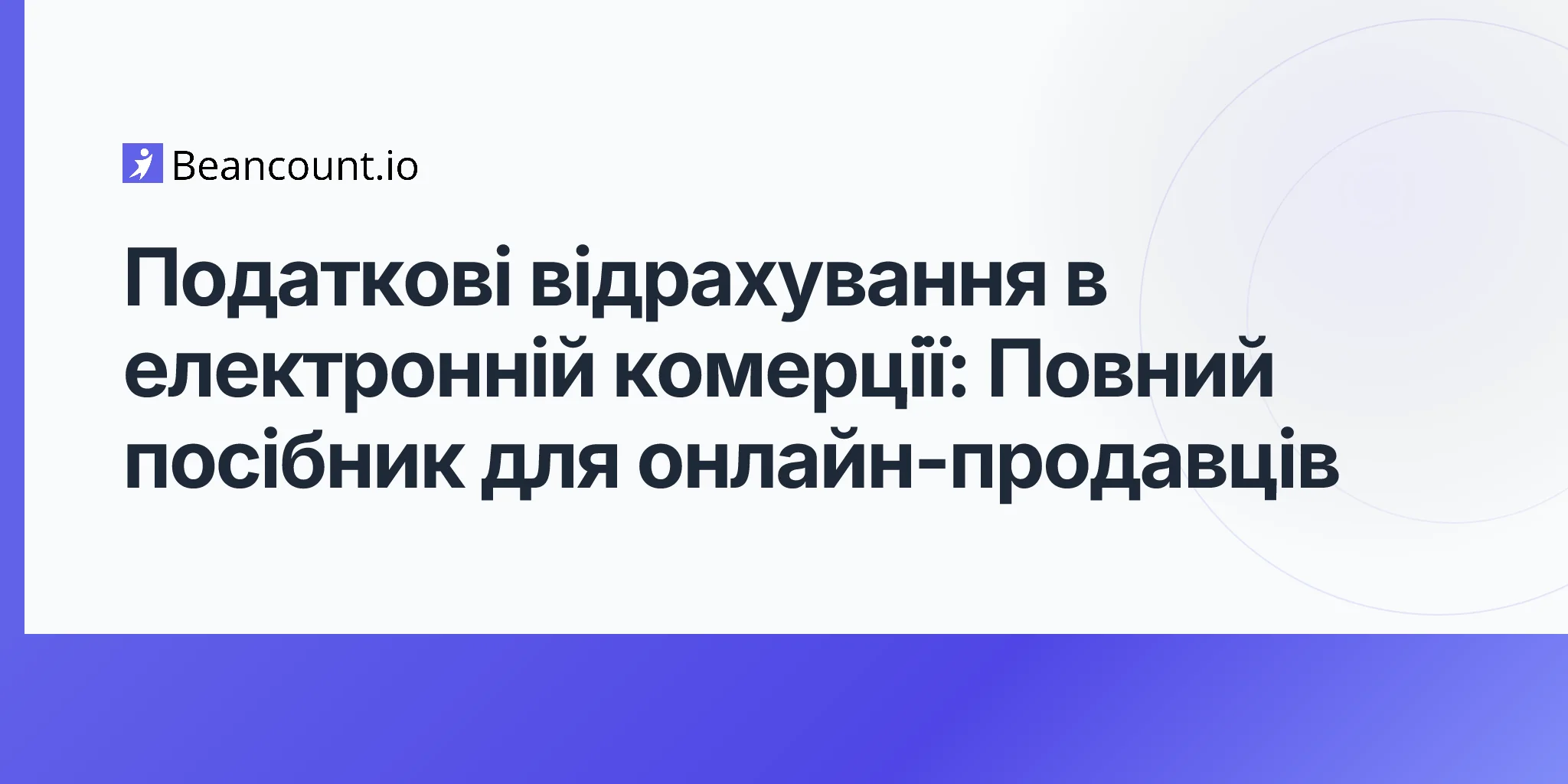 2026-04-17-ecommerce-tax-deductions-complete-guide