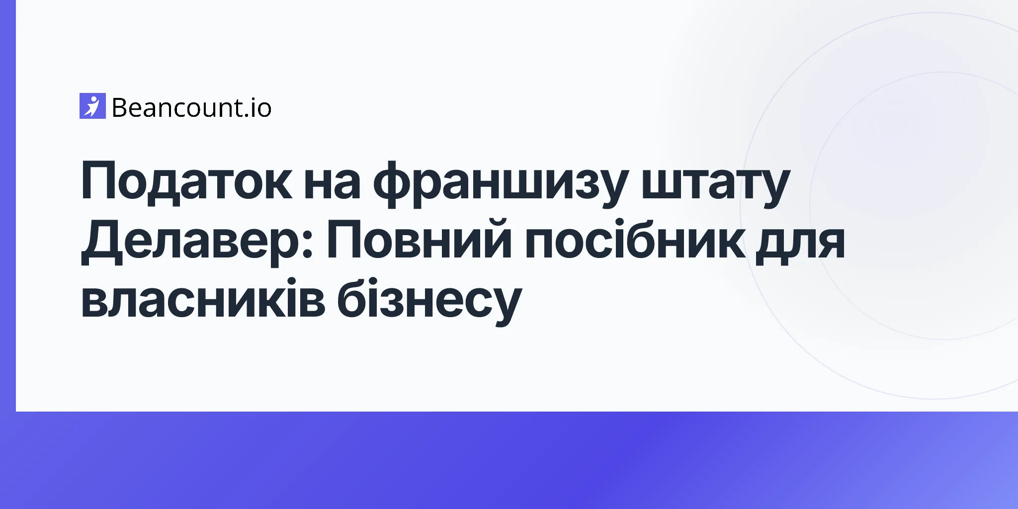 2026-04-17-delaware-franchise-tax-complete-guide