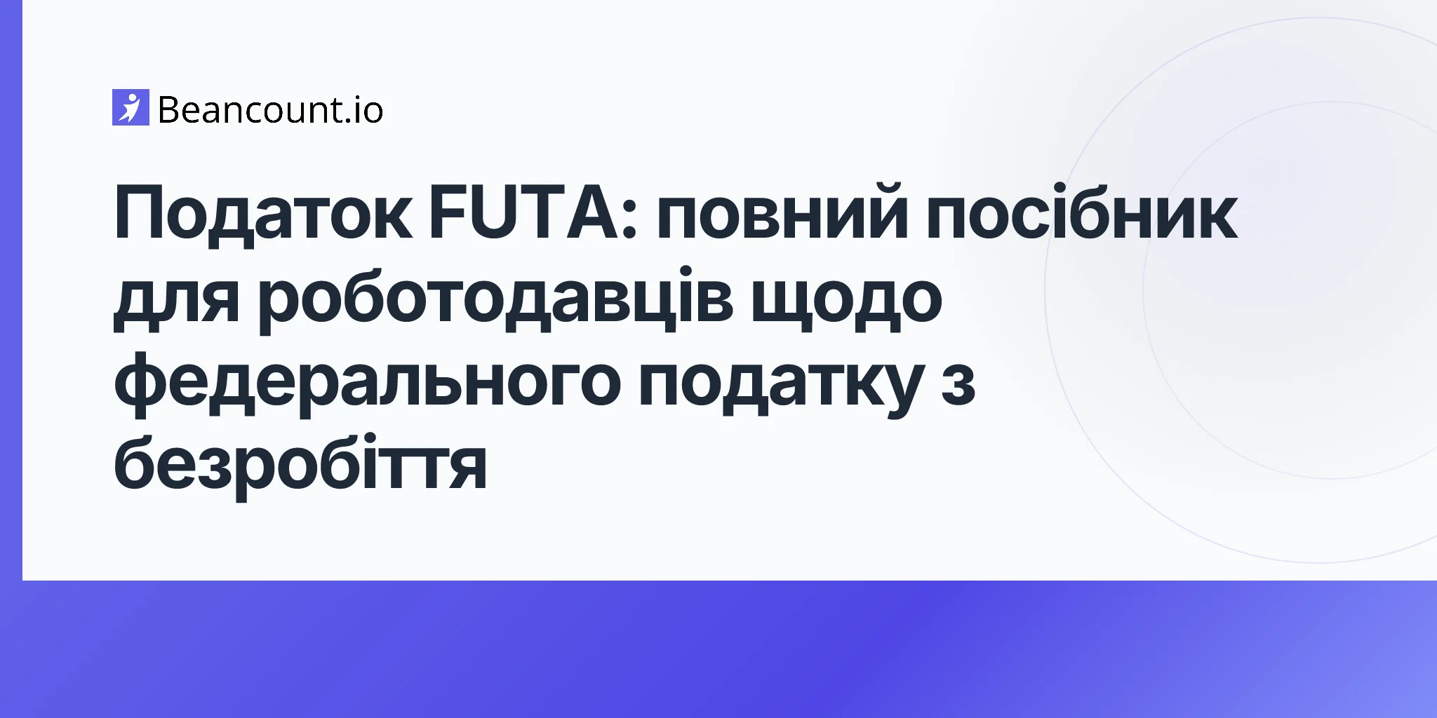 2026-04-17-futa-tax-complete-guide-for-employers