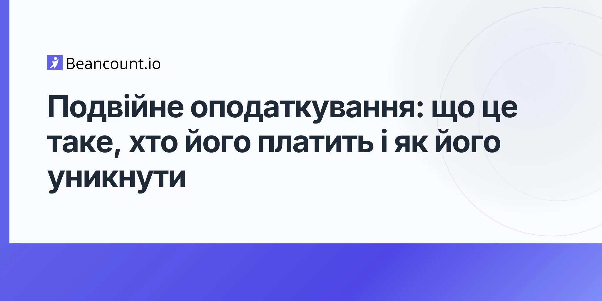 2026-04-17-double-taxation-complete-guide