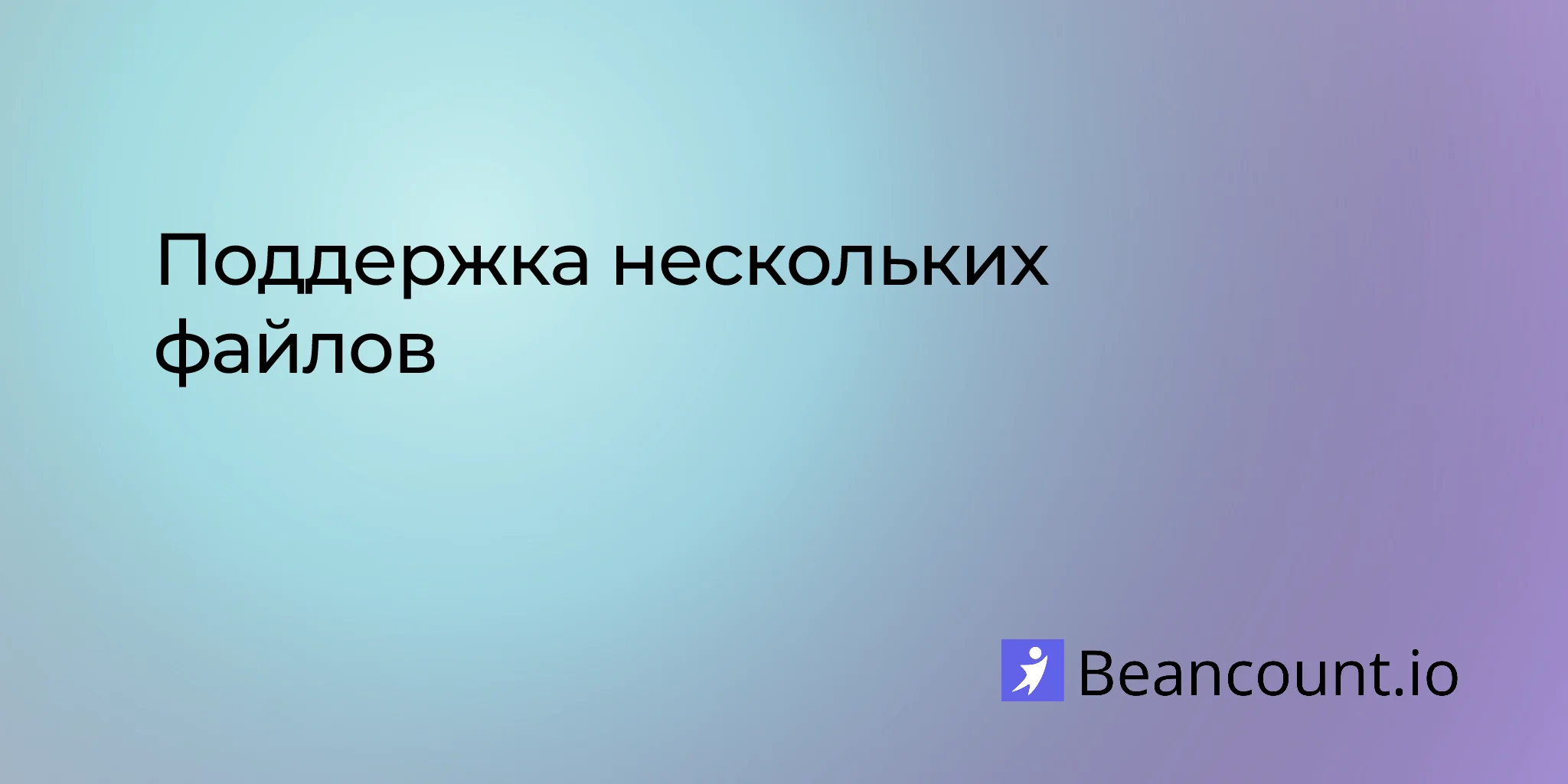 2021-09-24-multi-file-one-ledger