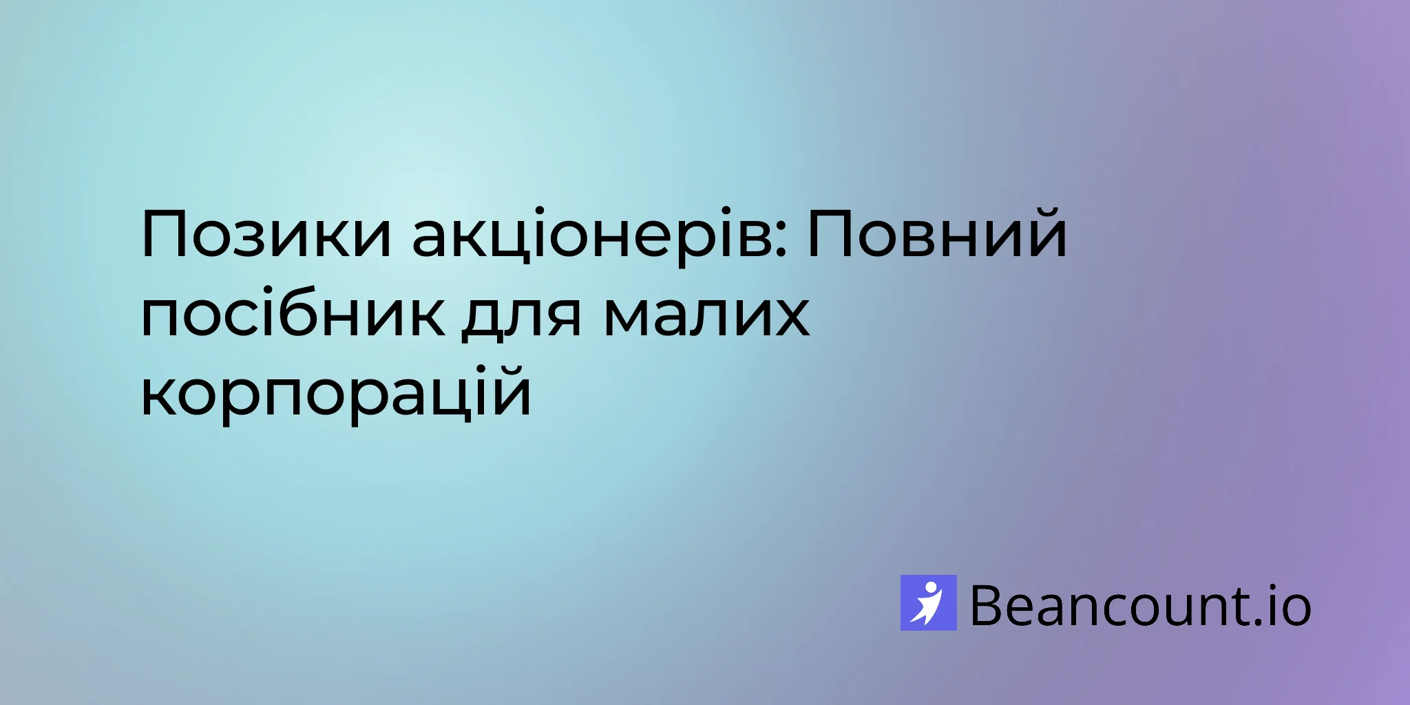 2026-01-18-shareholder-loans-complete-guide-corporations