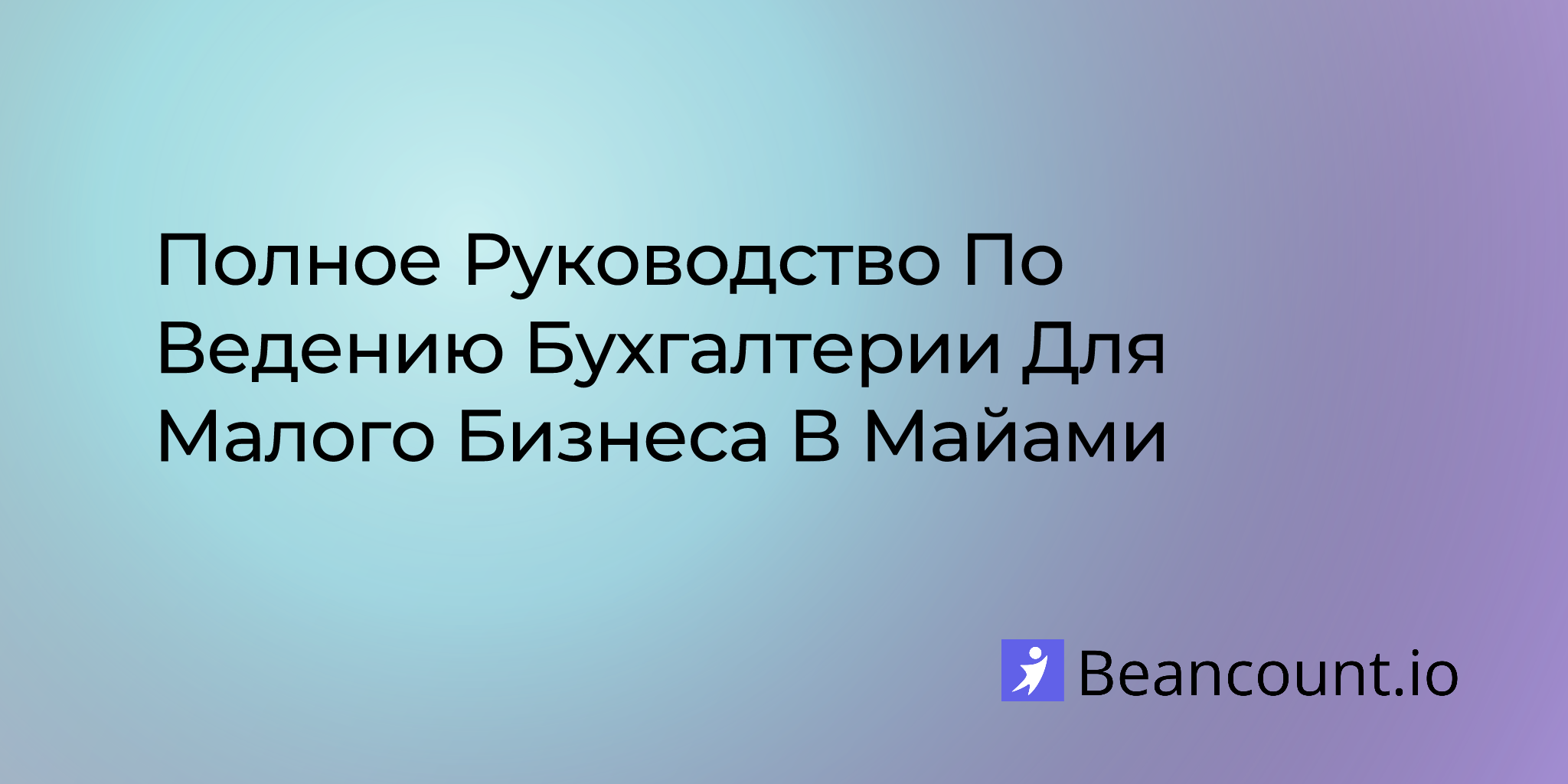 2025-11-08-bookkeeping-for-miami-small-businesses