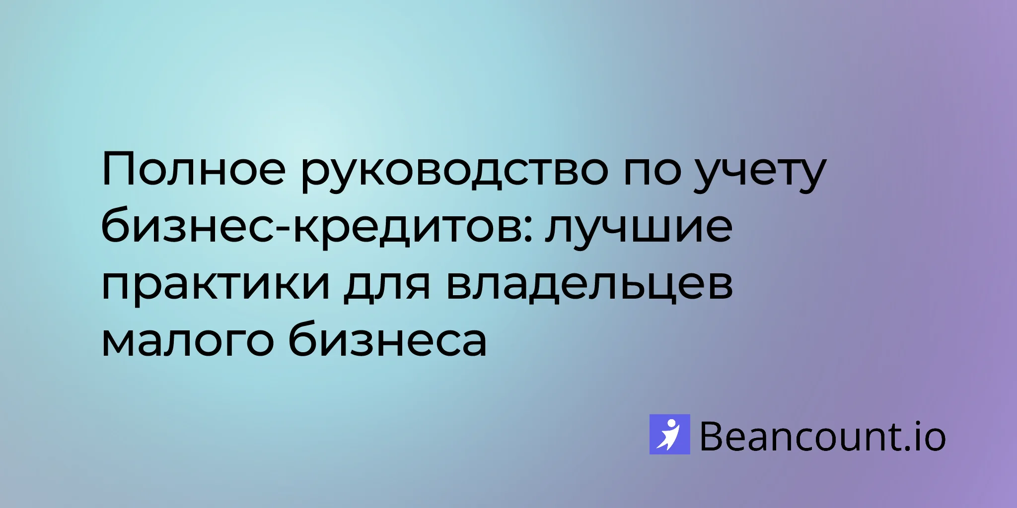 2026-02-18-tracking-business-loans-essential-guide