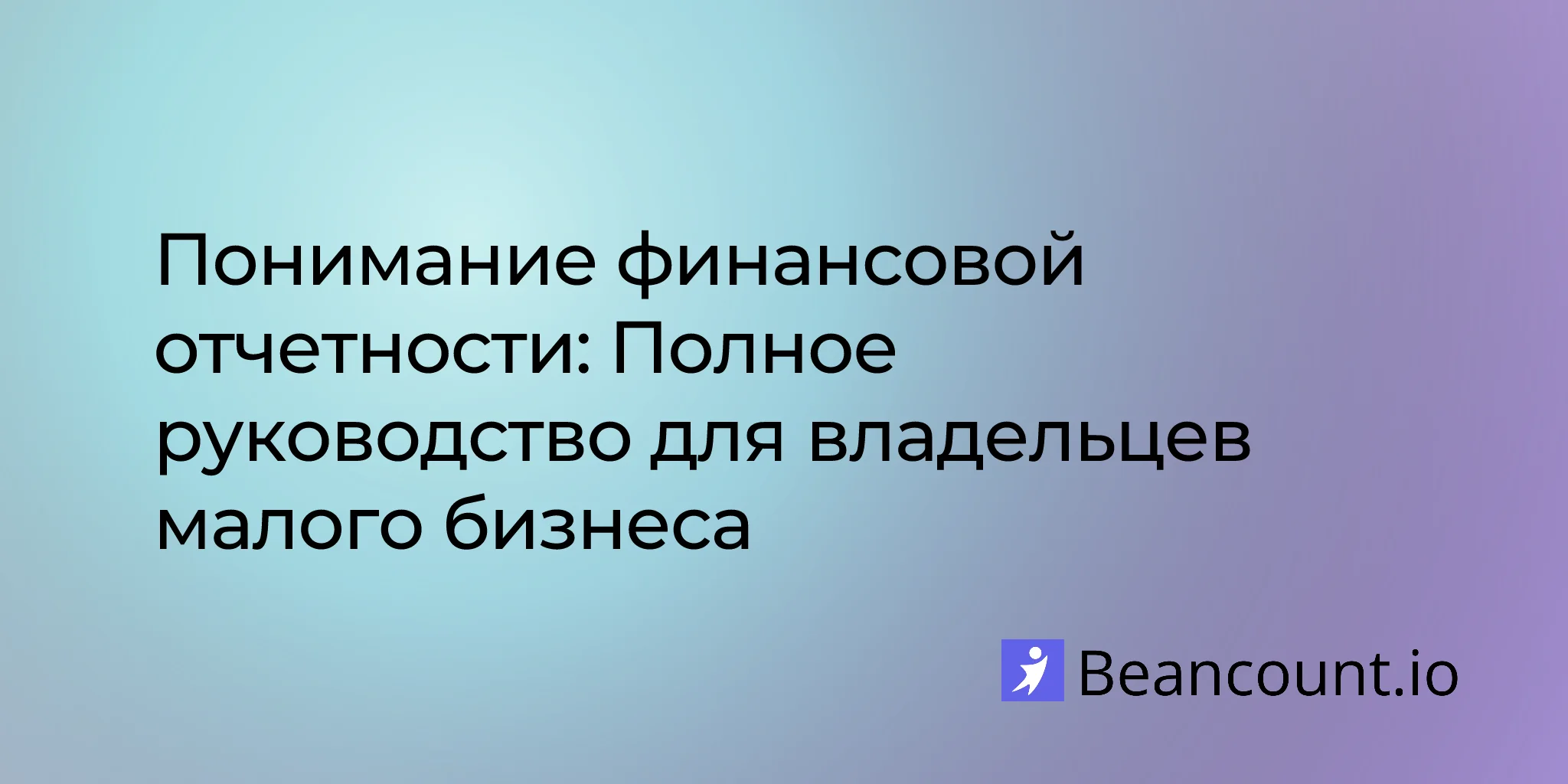 2026-01-28-understanding-financial-statements-complete-guide-small-business