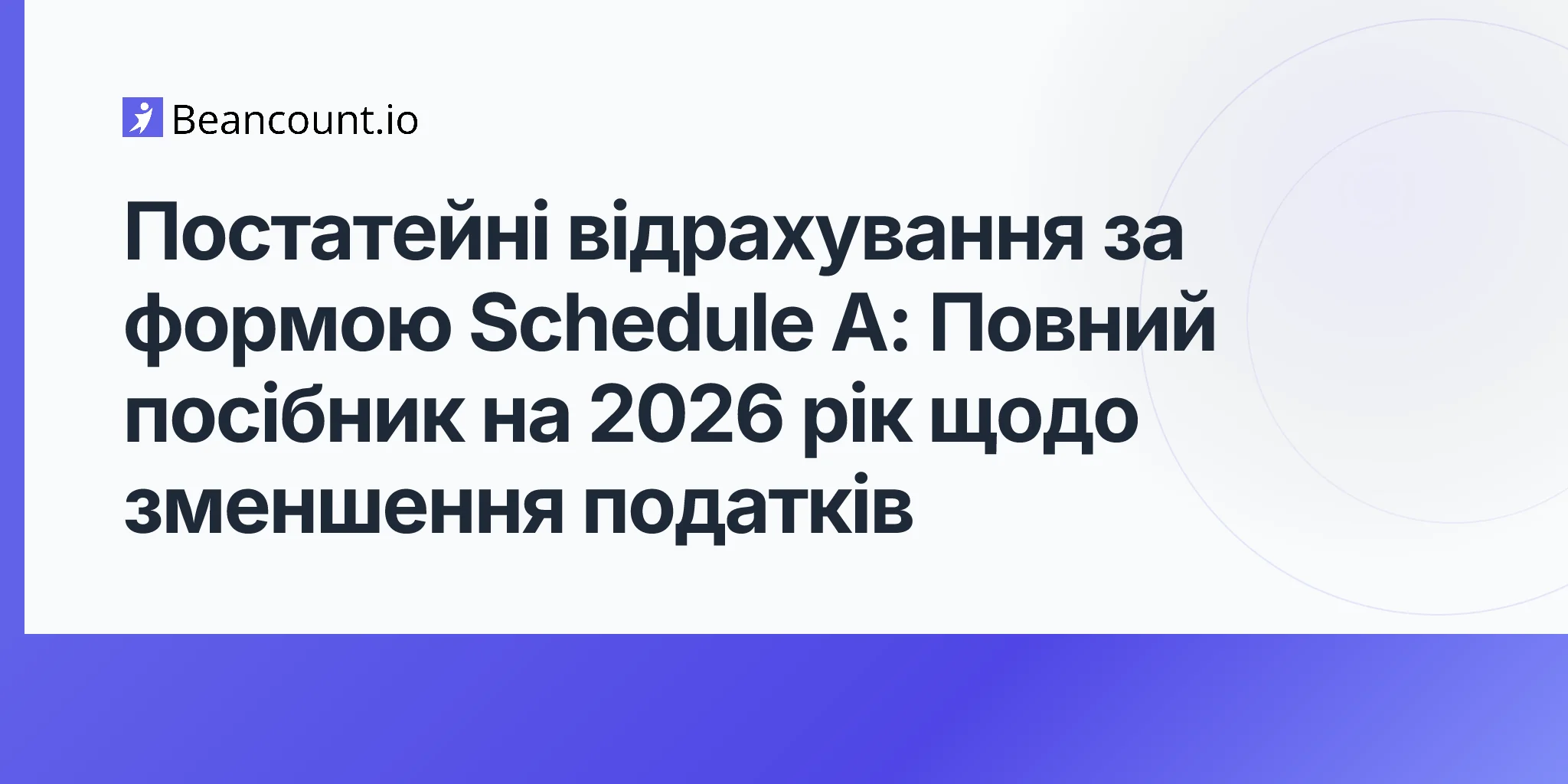 2026-04-23-schedule-a-itemized-deductions-complete-guide