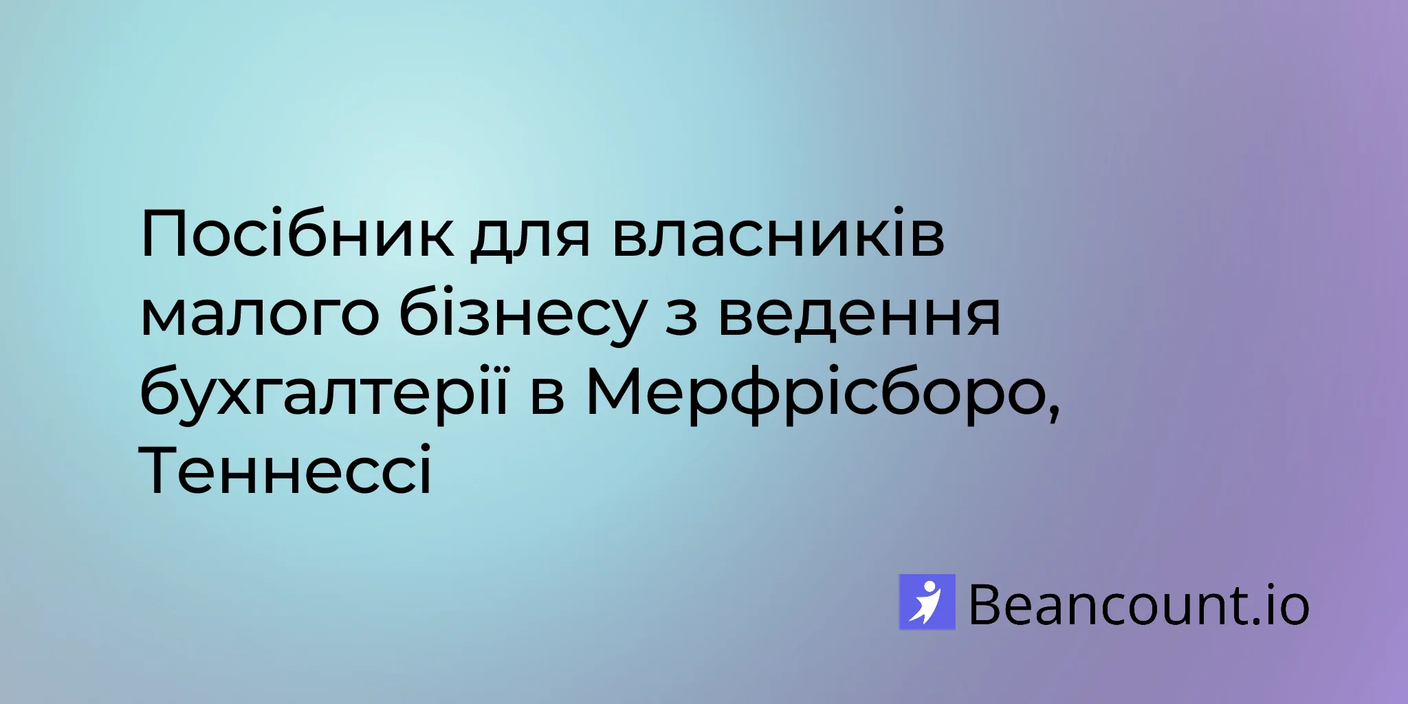 2026-03-10-murfreesboro-tennessee-small-business-bookkeeping-guide