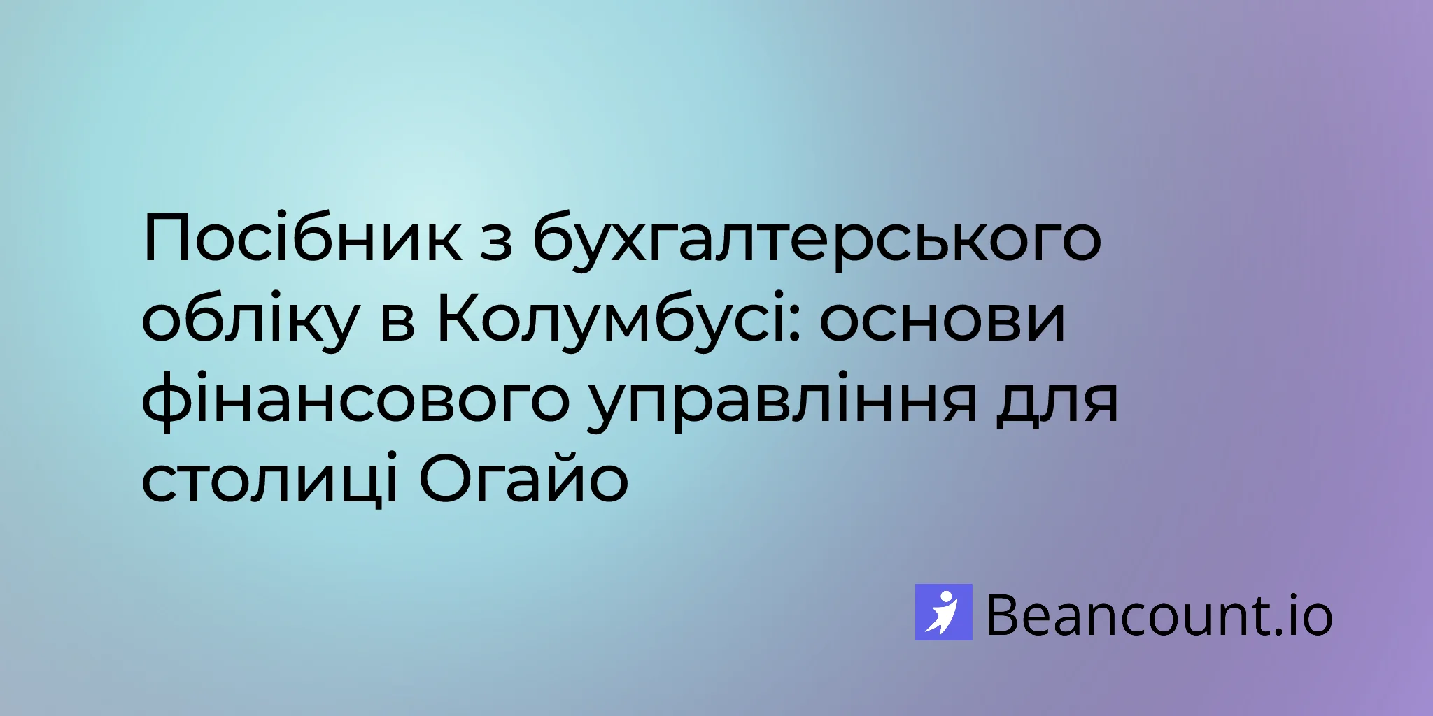 2026-02-23-columbus-ohio-small-business-bookkeeping-guide