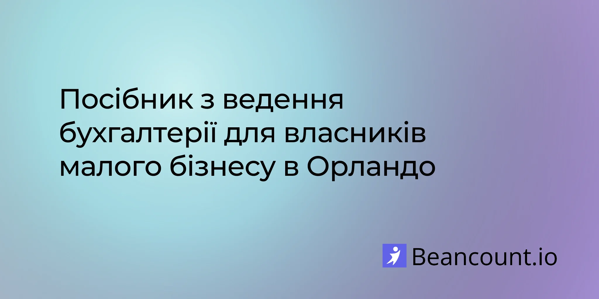 2026-03-08-orlando-florida-small-business-bookkeeping-guide