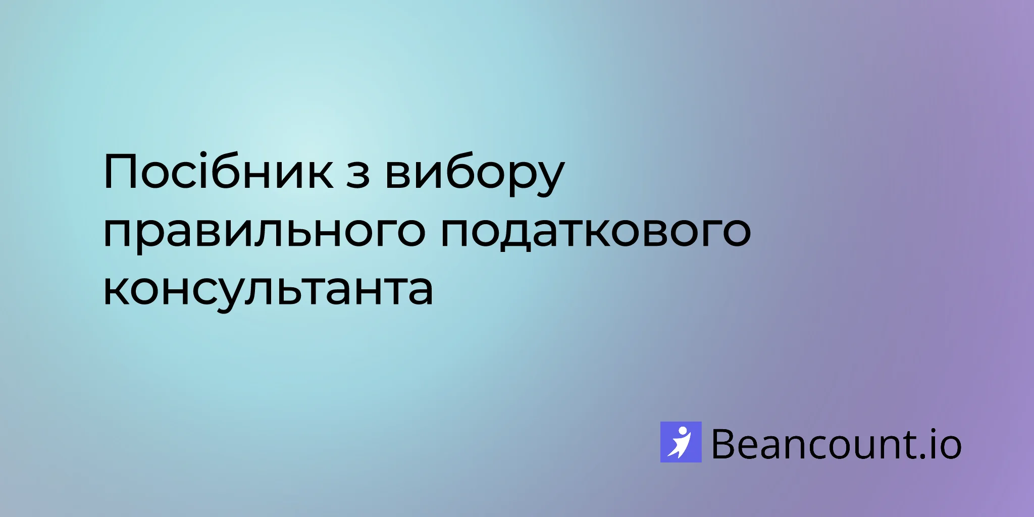 2025-06-28-a-guide-to-choosing-the-right-tax-advisor