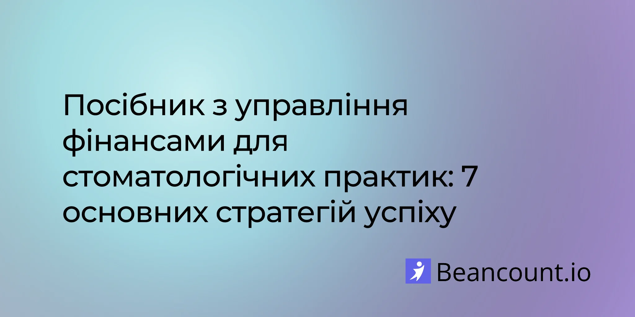 2025-11-22-financial-management-guide-for-dental-practices