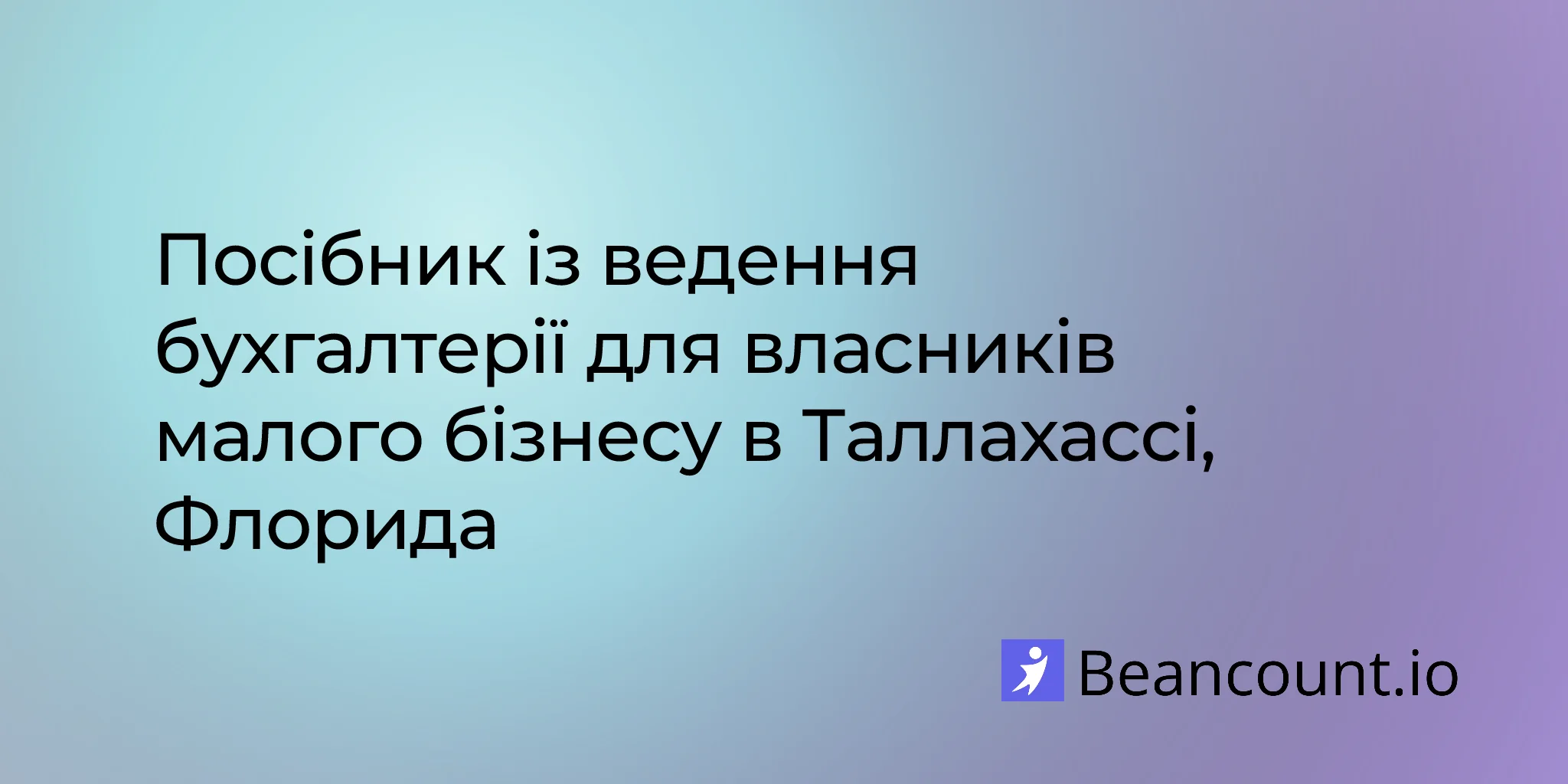 2026-03-10-tallahassee-florida-small-business-bookkeeping-guide