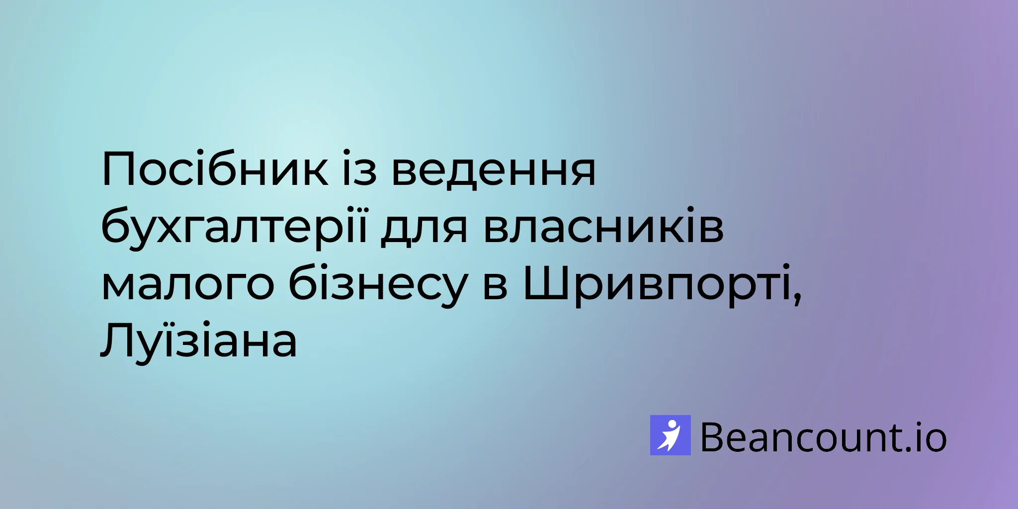 2026-03-08-shreveport-louisiana-small-business-bookkeeping-guide