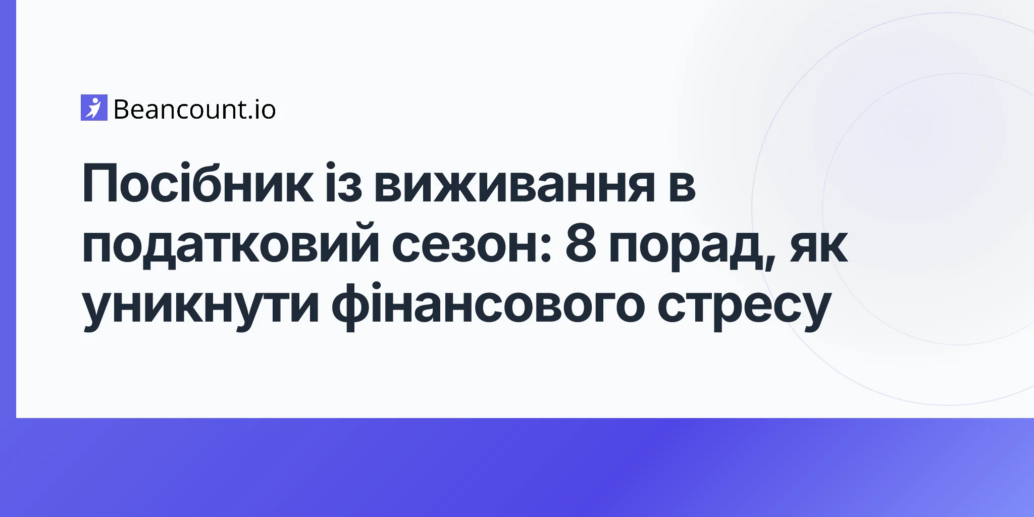 2026-04-17-tax-season-survival-guide-8-tips-to-avoid-financial-stress