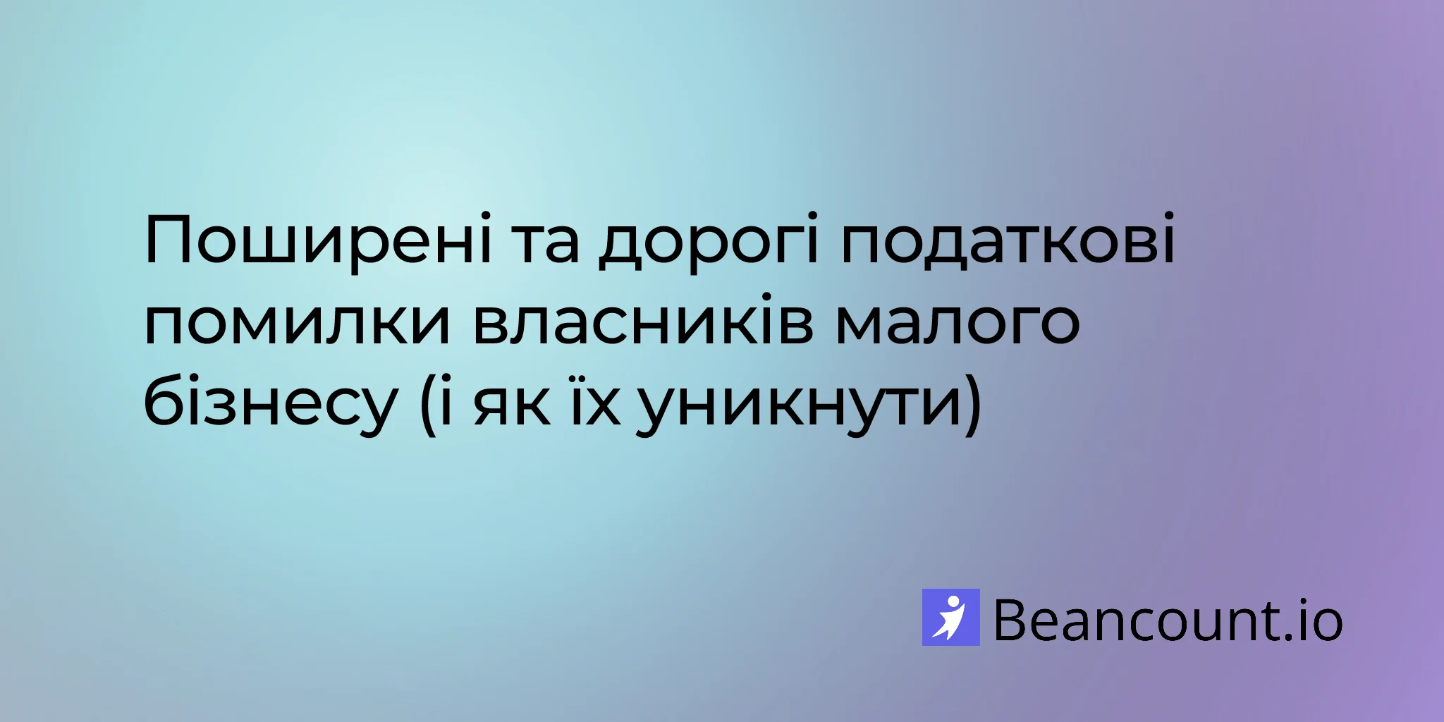 2026-02-11-common-costly-tax-mistakes-small-business-owners