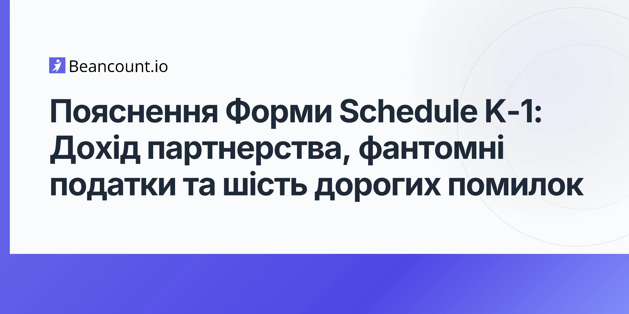 2026-04-23-schedule-k-1-tax-form-partnership-income-guide
