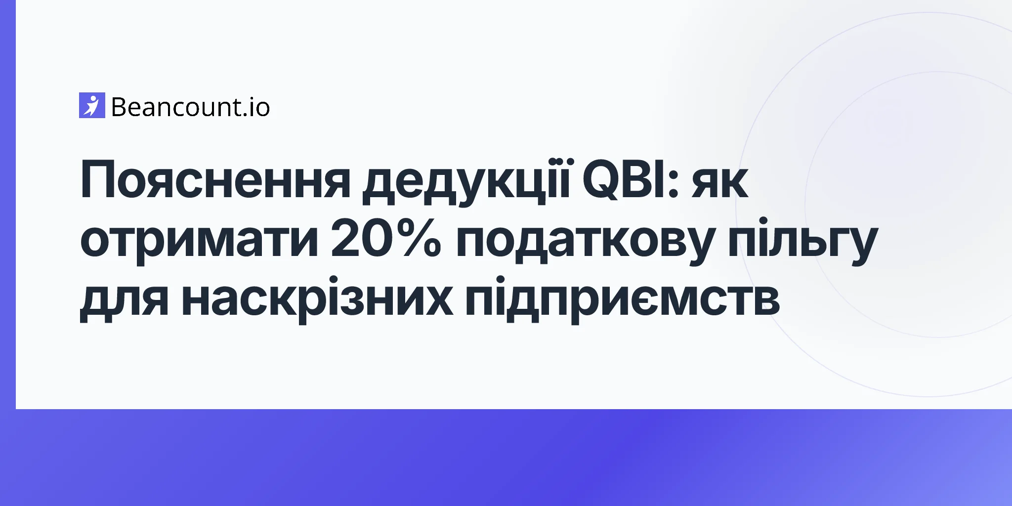 2026-04-20-qualified-business-income-qbi-deduction-guide