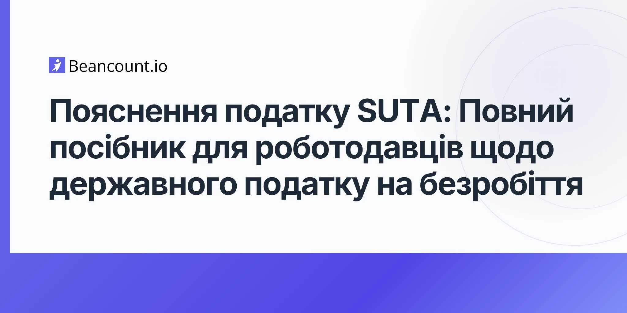 2026-04-23-suta-tax-state-unemployment-tax-employer-guide