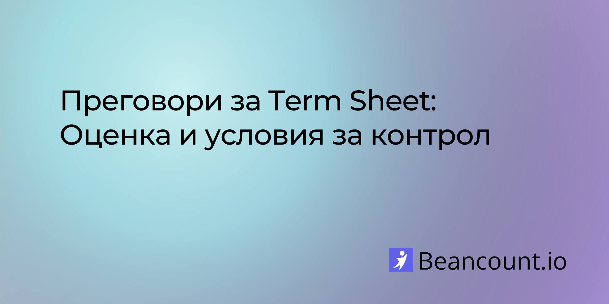 term-sheet-negotiation