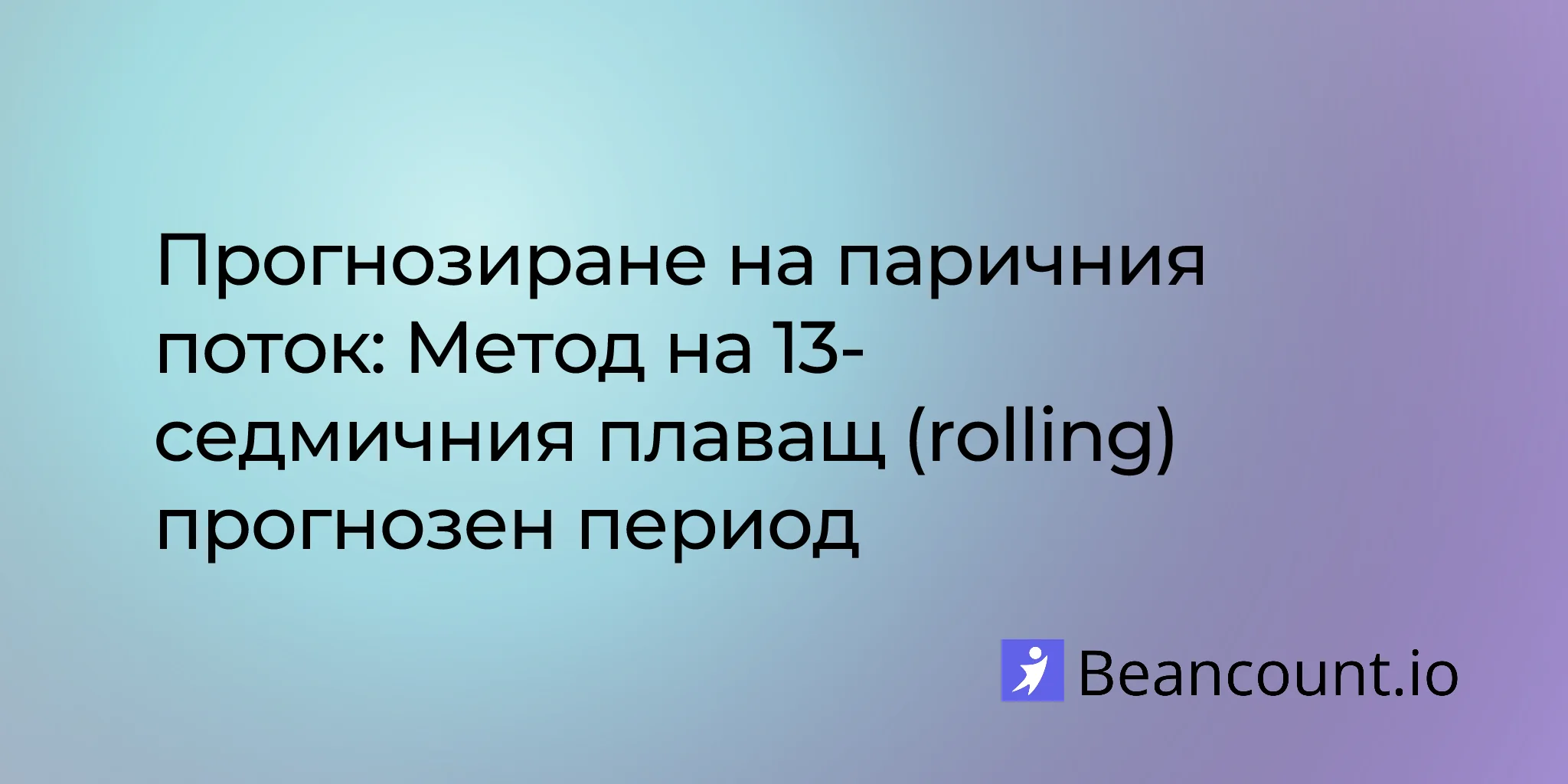 cash-flow-forecasting