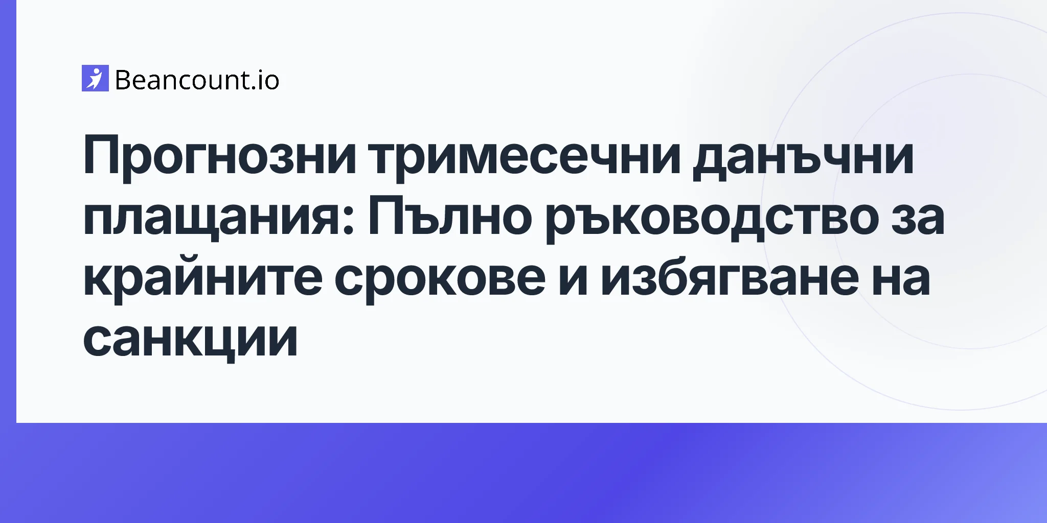 2026-04-19-estimated-quarterly-tax-payments-complete-guide