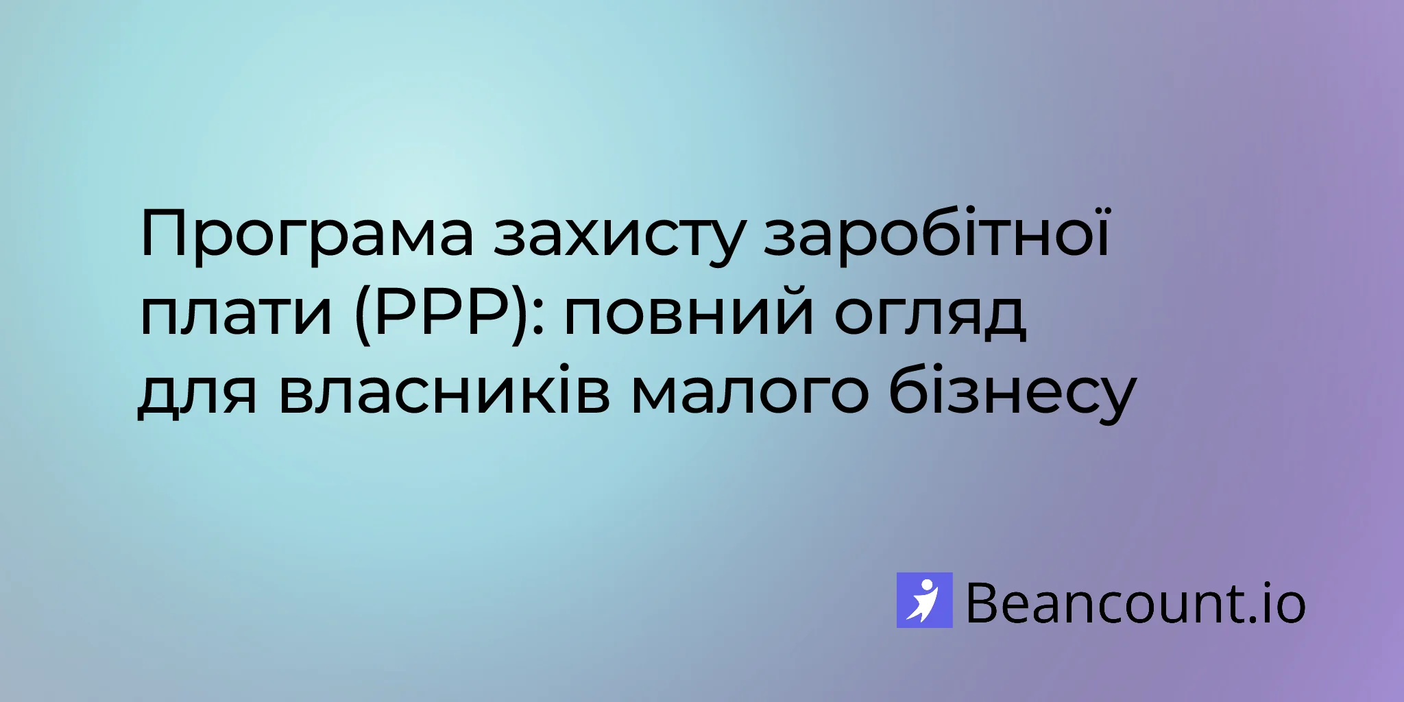 2026-02-13-paycheck-protection-program-complete-overview-guide