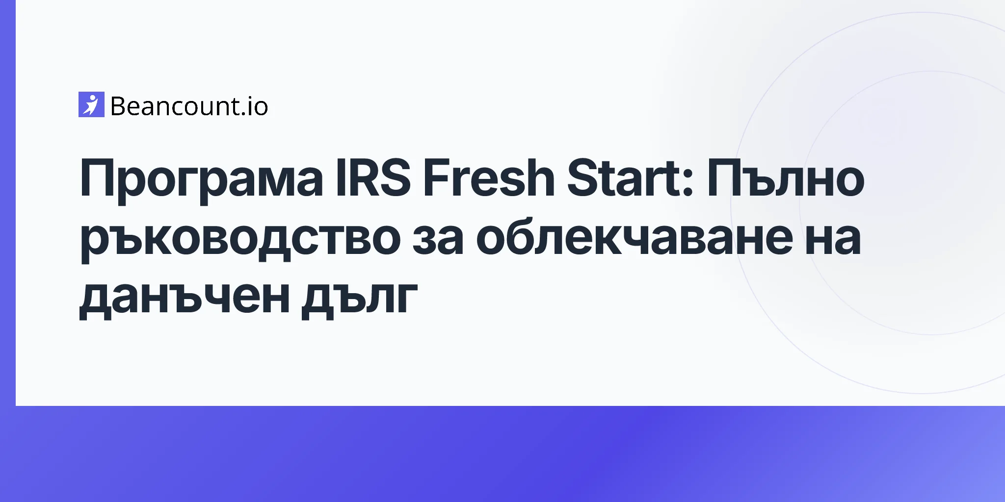 2026-04-20-irs-fresh-start-program-complete-guide