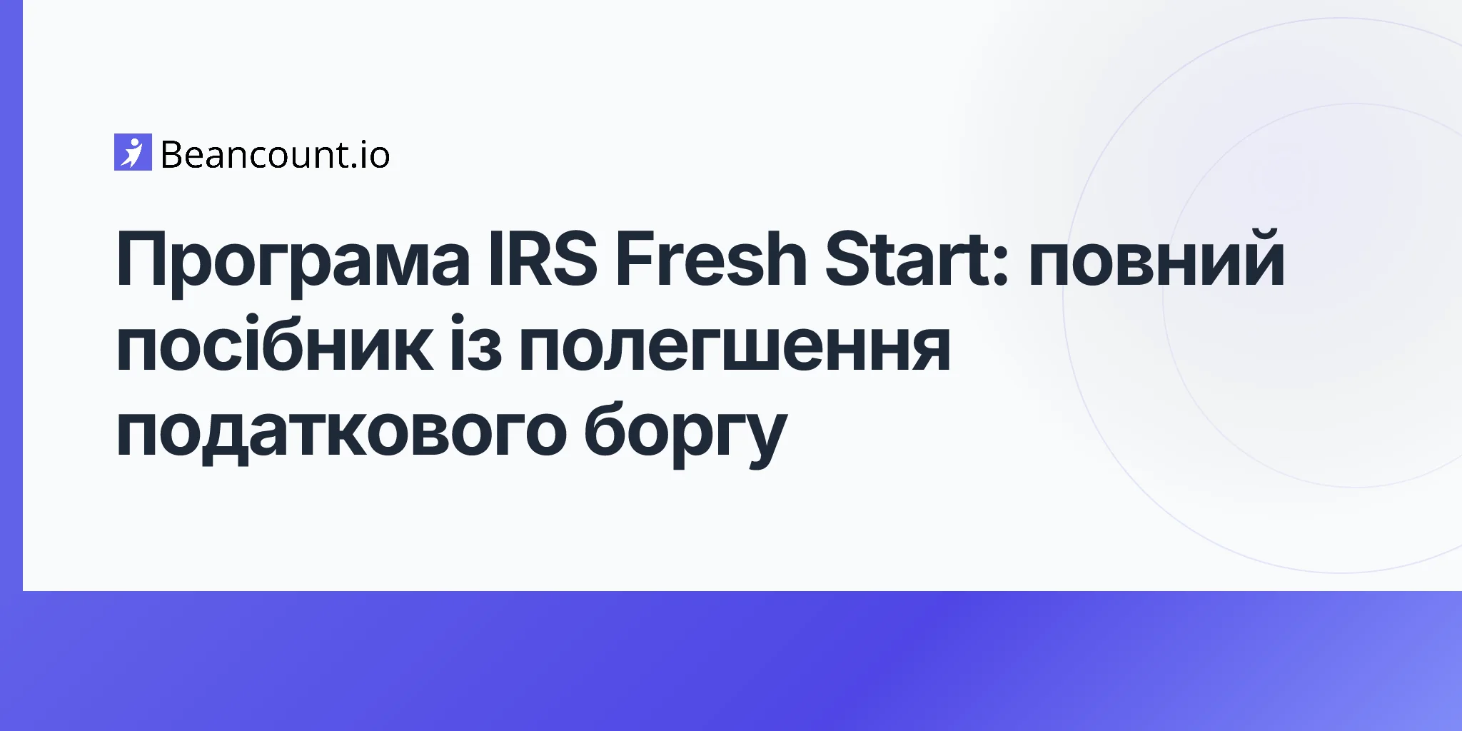 2026-04-20-irs-fresh-start-program-complete-guide