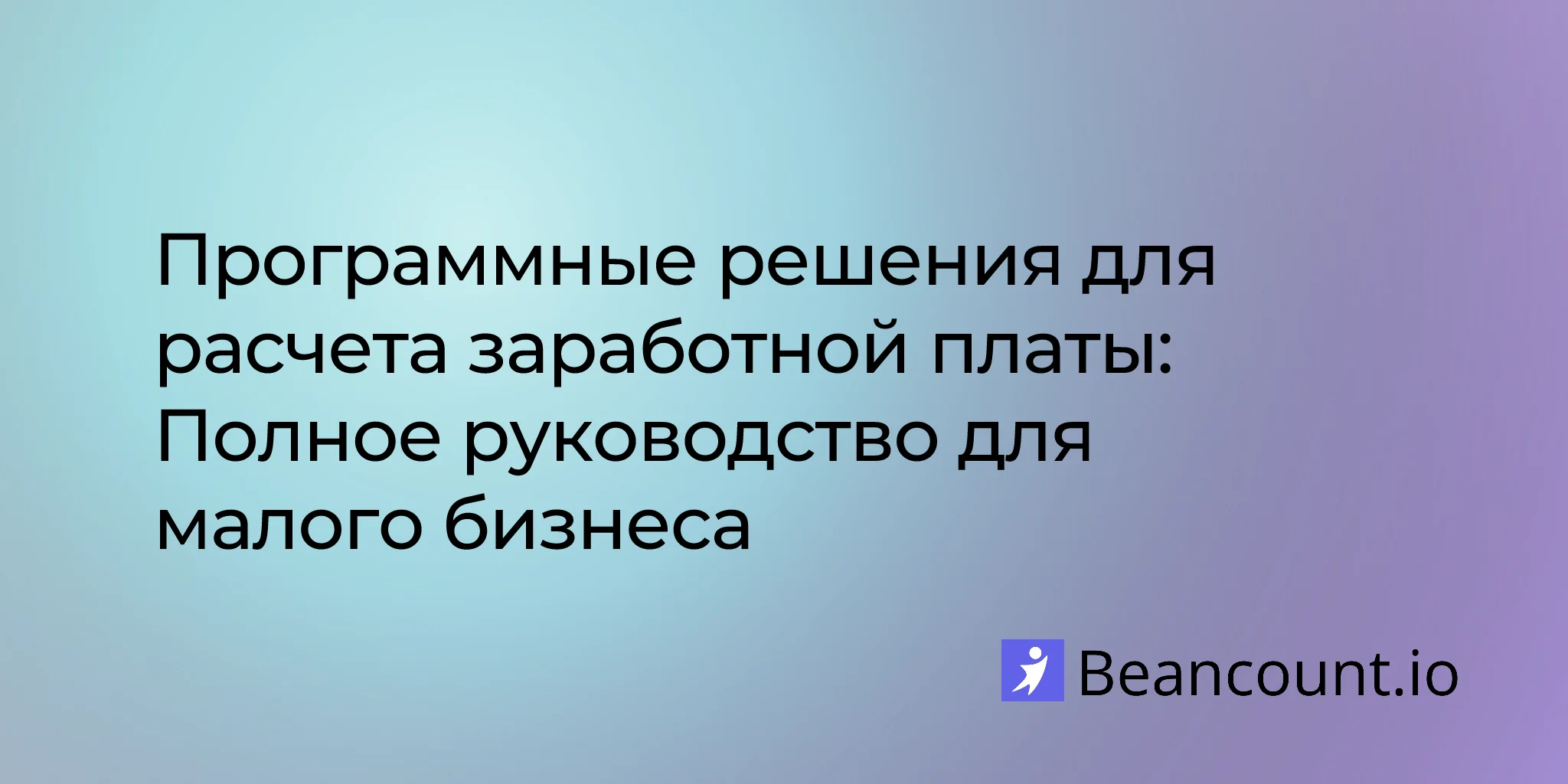 2026-01-21-payroll-software-solutions-complete-guide-small-business