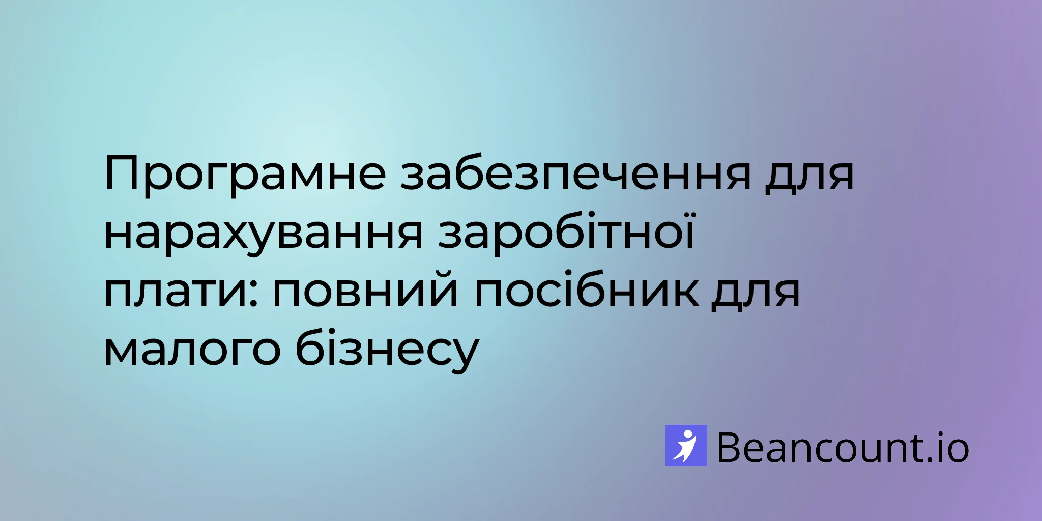 2026-01-21-payroll-software-solutions-complete-guide-small-business