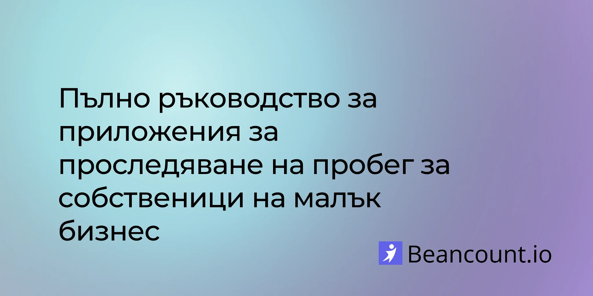 2026-01-14-mileage-tracking-apps-complete-guide