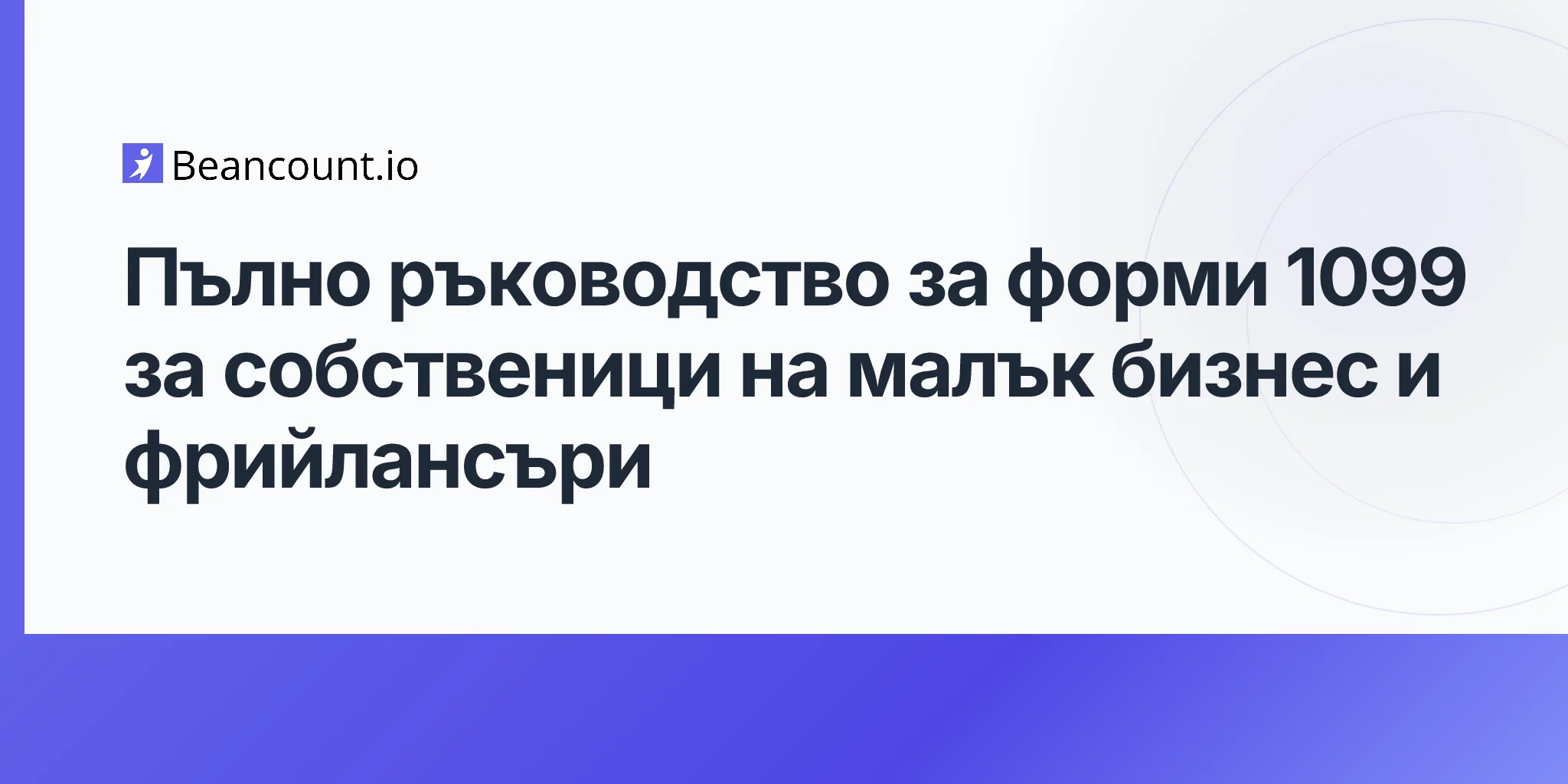 2026-04-16-1099-form-complete-guide-for-small-business-and-freelancers