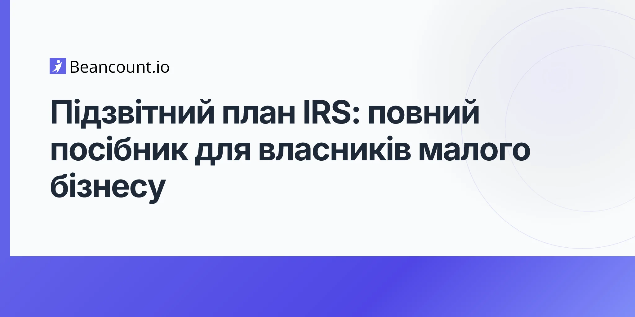 2026-04-20-irs-accountable-plan-complete-guide