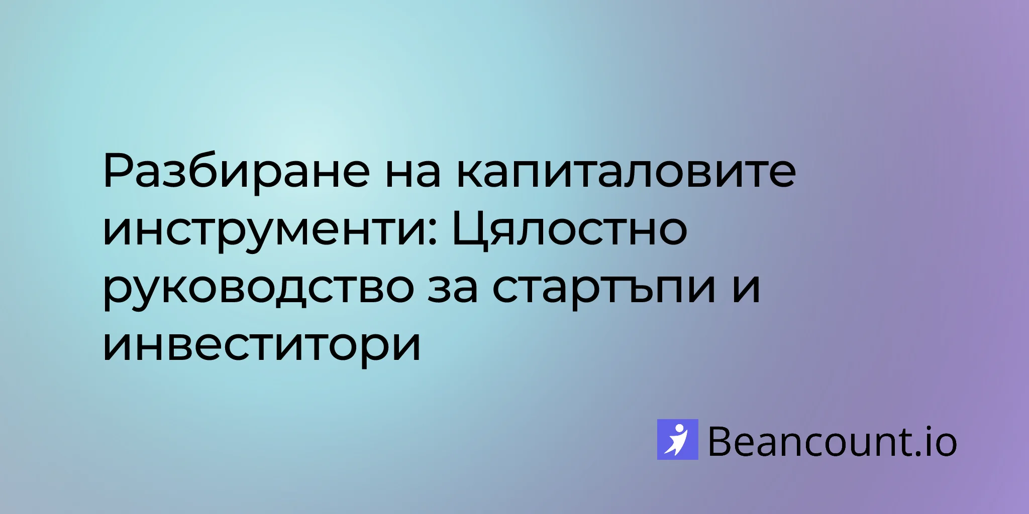 2026-01-13-equity-instruments-guide-for-startups