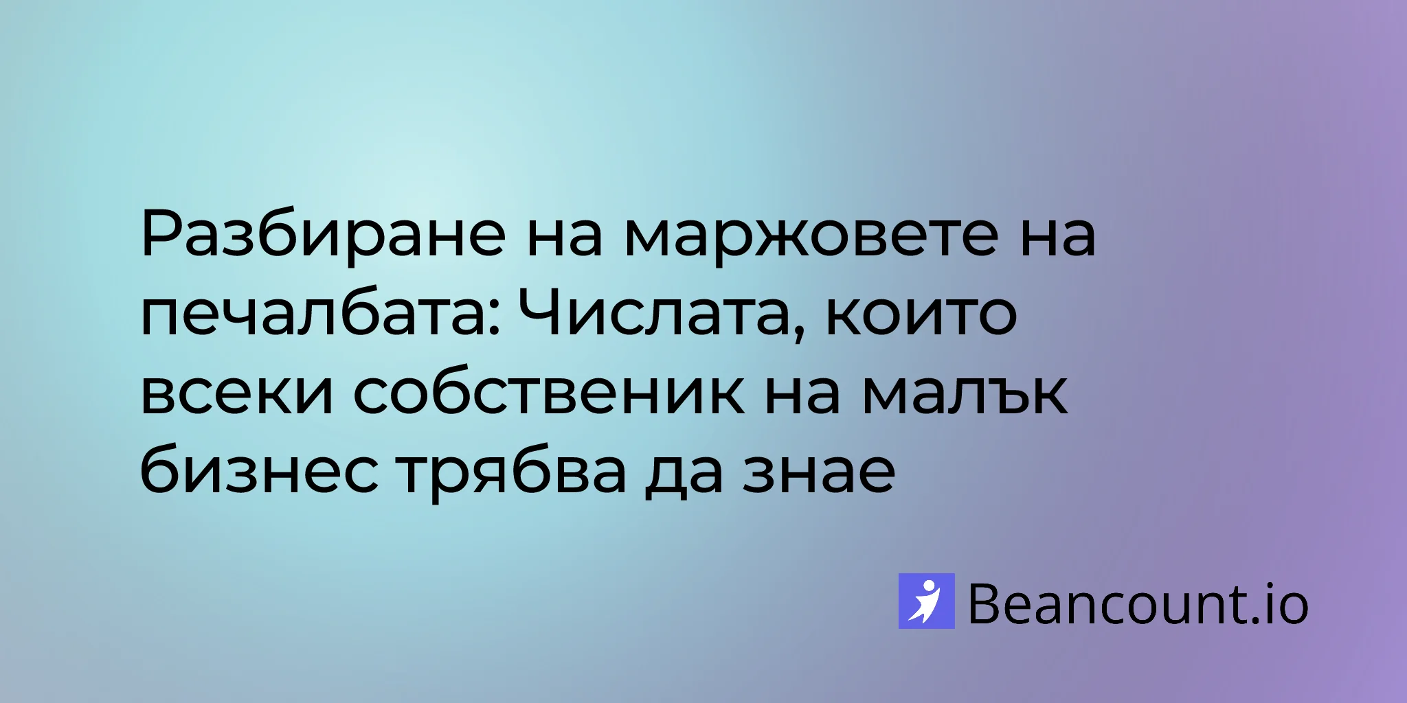 2026-03-16-understanding-profit-margins-small-business-guide