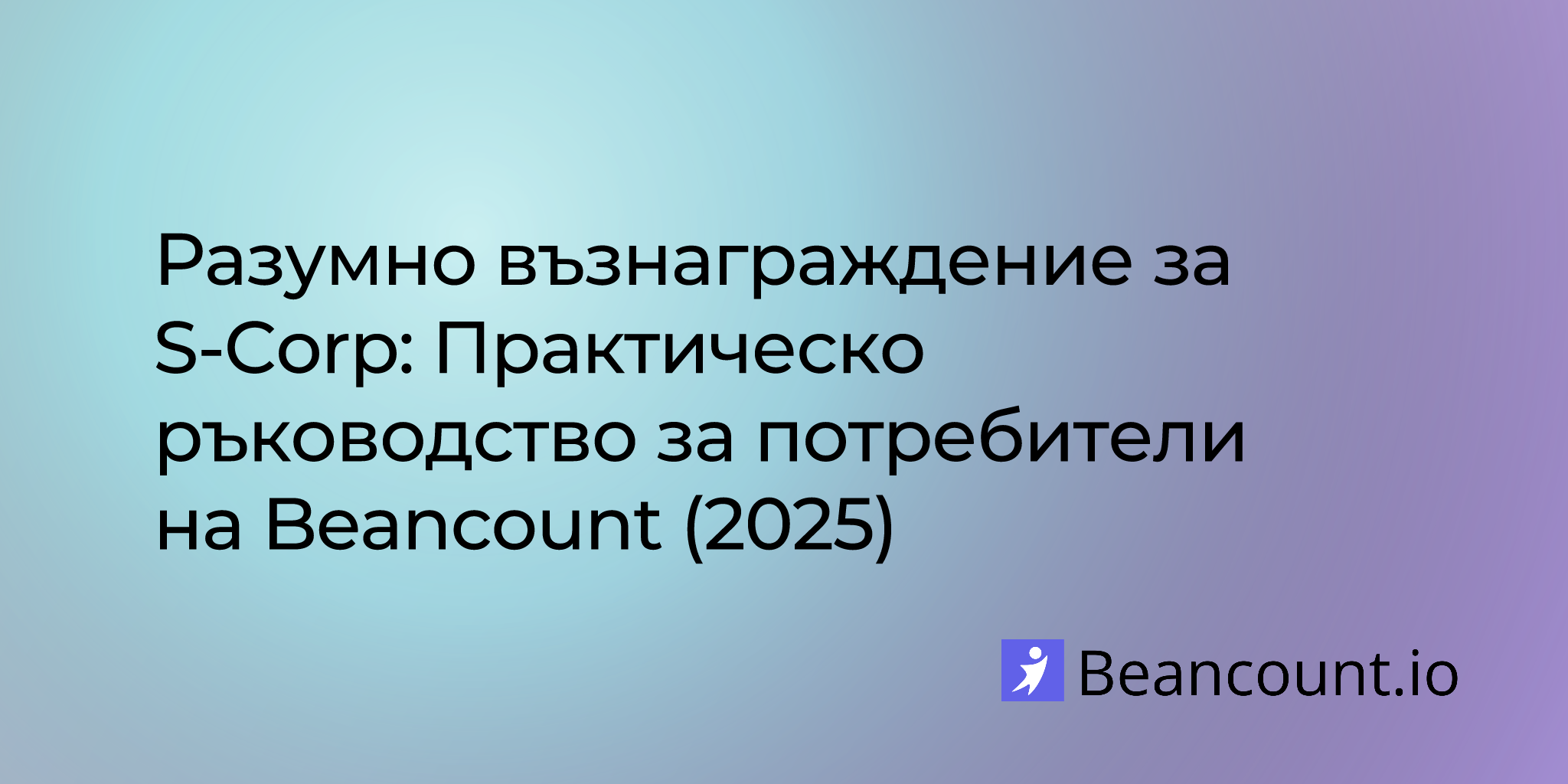 2025-07-24-s-corp-reasonable-salary