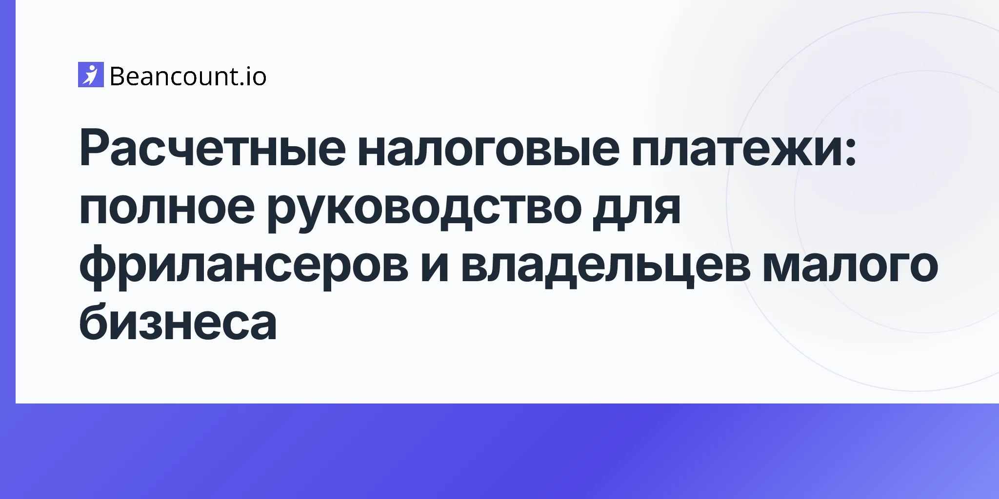 2026-04-16-estimated-tax-payments-complete-guide